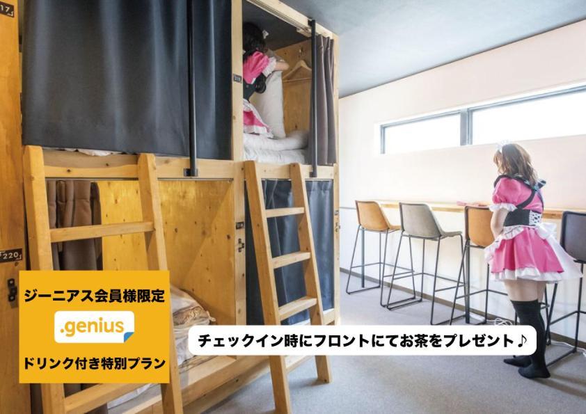 Okaeri House Tokyo Itabashi Ikebukuro旅舍 外观 照片